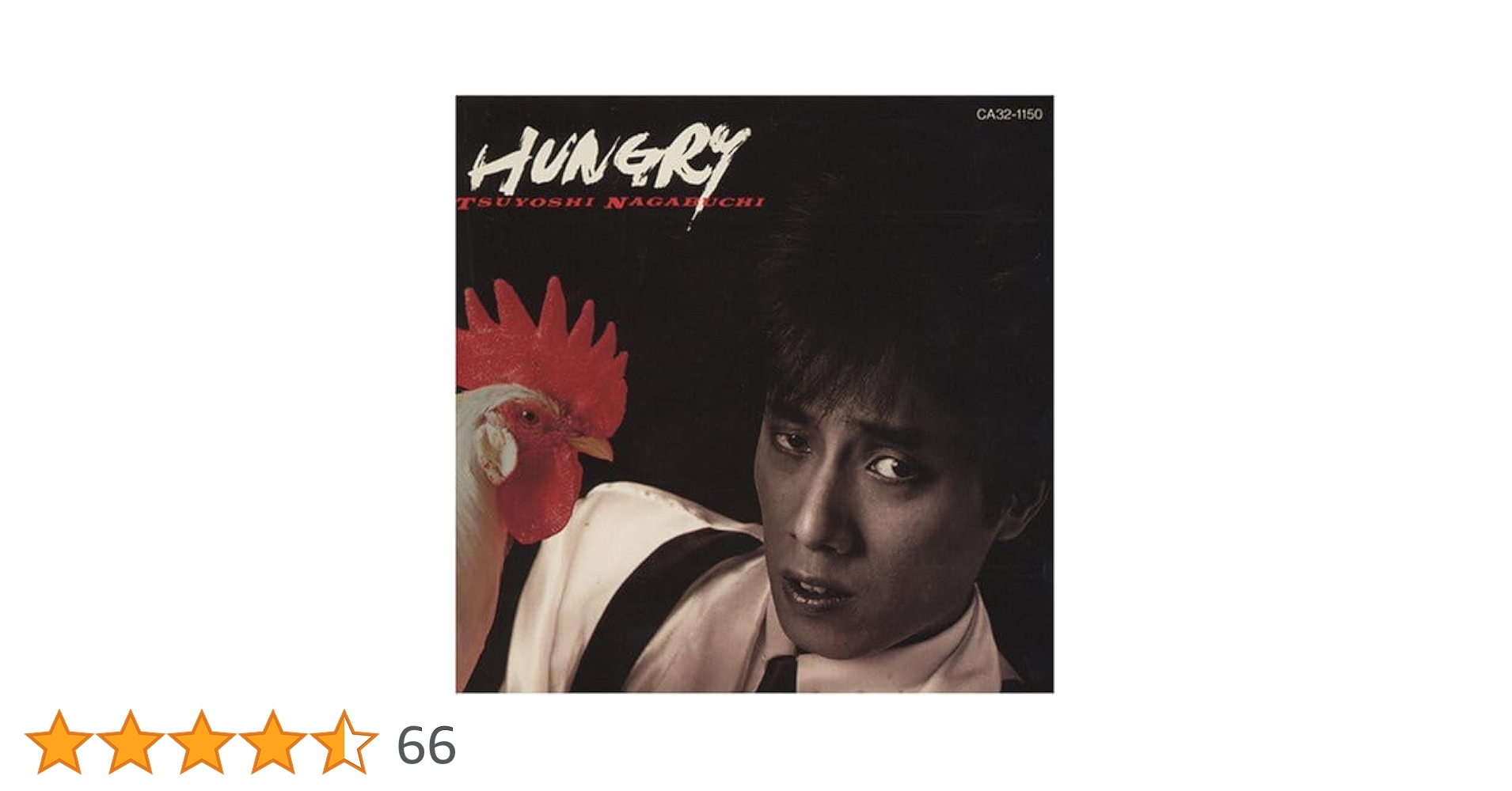 Amazon.co.jp: HUNGRY (24bit リマスタリングシリーズ